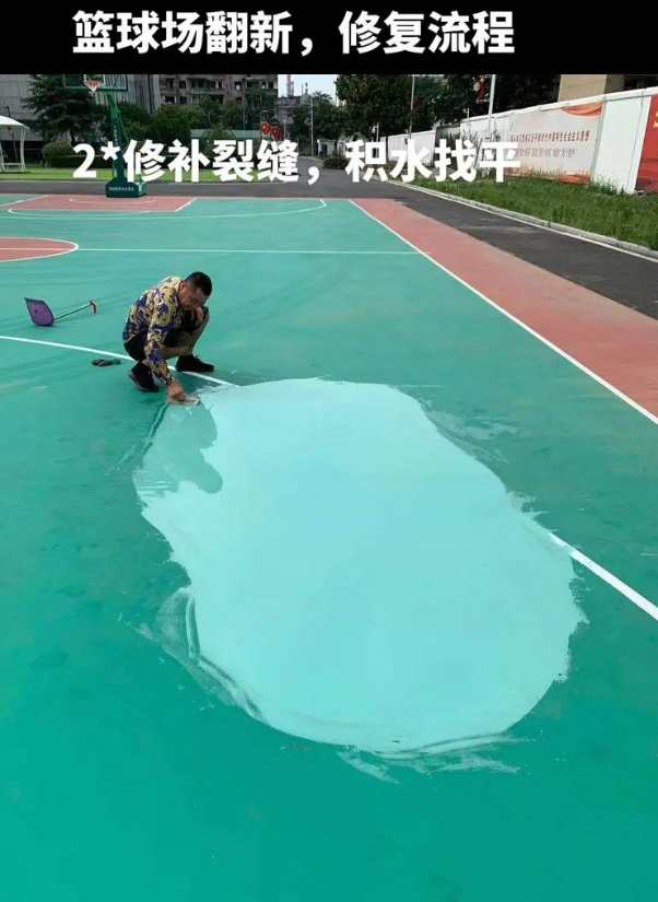 香洲硅 PU 球场(篮球场 / 羽毛球场) 局部维修(破损<30%)
